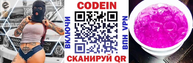 omg ссылки  Луза  Кодеин Purple Drank 