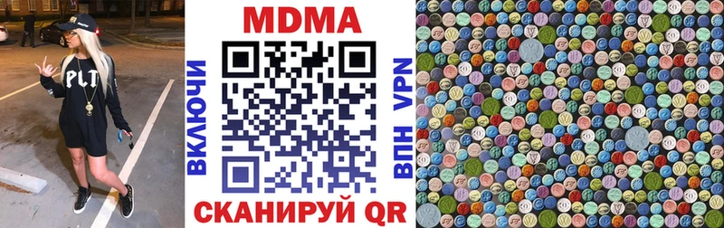 MDMA молли  Луза 